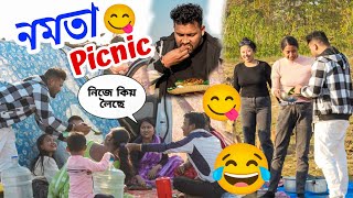 Nomota Free Picnic At Nimati Ghat amp Disangmukh  Picnic Prank 2024 [upl. by Rihsab]