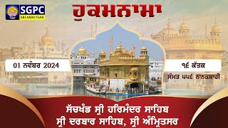 Hukamnama Sachkhand Sri Harmandir Sahib Sri Darbar Sahib Sri Amritsar  Friday  01112024 [upl. by Younger]