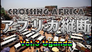 【アフリカ縦断 Ep3 Uganda】Across Africa Journey 55 days 10 countires 3カ国目 ウガンダ [upl. by Chon]