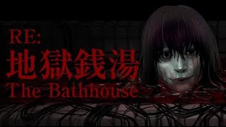 The Bathhouse Restored Edition Gameplay PC [upl. by Anrak]