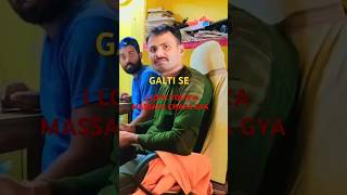 Galti se l love you ka massage chala jayega shorts comedy funny army trending [upl. by D'Arcy]