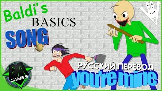 DAGames  Youre Mine Baldi Basics SONG Русский перевод  Russian sub [upl. by Arakihc]