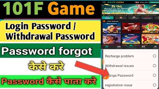 101f game password forgot  101f game password forgot kaise kare  101f game withdrawal password [upl. by Caesar98]