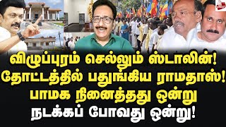 ரொம்ப அசிங்கமா போச்சு கதறும் அன்புமணி  MK Stalin  DMK  Ramadoss  Anbumani  Pmk [upl. by Lashonda]