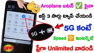 Aeroplane button Nokkandi 5G Kante Speed NET Use Cheyyandi  5G Net Ala Use Cheyyali  Enable 5G [upl. by Loyce]