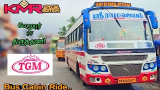 KMR 👑SRI RAMAJAYAM👑 SINCE  ❤️1948❤️ FULL CABIN RIDE  VELLORE 🔄 THIRUTHANI  bus travel vlogs [upl. by Mela]