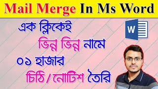 Mail Merge from Excel to Microsoft Word  Mail Merge tutorial in Bengali [upl. by Yrreb]