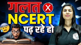 NCERT Kaise Padhe How to Read NCERT for UPSC 2024 🔥 [upl. by Mogerly]