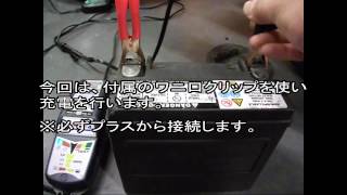 サルフェーション除去機能付きバッテリー充電器、オプティメート４ [upl. by Yme117]