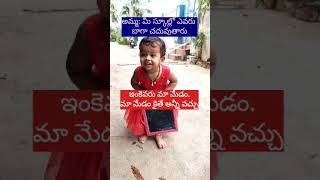 Junnu comedy trending shortsfeed telugufunnyvideos funny comedy telugujokes [upl. by Etem363]