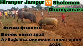 Hiran Jampur 🆚 Sholeman Dhuniyamara Dusar Quarter Ropok Video 2024kadaropokvideo [upl. by Ahsiken]