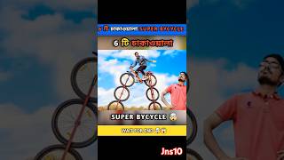 A six wheeled bicycle was make shorts short 😱 shortsvideo shortsfeed youtubeshorts jns10 [upl. by Ardnasyl]