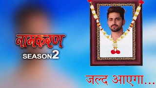 Naamkaran Season 2 New Updates amp Launch Date Confirm for 2024 Revealed  Zain Imam New Show [upl. by Lozano]