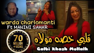 Cheba Warda 2023 FT Manini Solazur  Galbi khasah molah © L3achk kamalt m3ah  Exclusive Music Live [upl. by Brok]