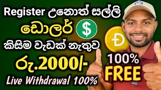 Deposit නැතුව සල්ලි ගන්න 100 සාර්ථකයි  Earn Money Online  Sinhala  2024  SL Costa [upl. by Ellevehc]