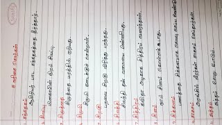 Tamil sentence  Frame sentence In Tamil  Dictation Words  பகுதி 4 [upl. by Kosse527]