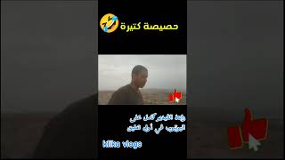 اكسبلور plage memes بحر food ضحك funny ترند dance football vlogs المغرب الجزائر vloge [upl. by Flavius]