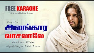 ALANGARA VAASALALE SONG அலங்கார வாசலாலே  Lyrics Song  Alwin Thomas  RYabes [upl. by Cardon]