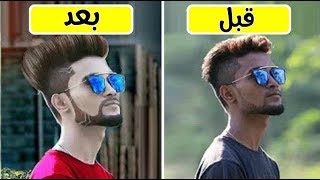 لن تصدق جمال صورك بعد تثبيت هذا التطبيق في هاتفك  سارع بالتجربة [upl. by Modestia85]