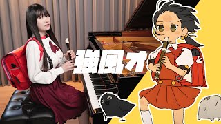 「Kyoufuu All Back 強風オールバック」Rus Piano amp Recorder Cover【Sheet Music】 [upl. by Yrahca]