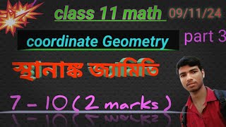 class 11 math  part 3  coordinate Geometry  স্থানাঙ্ক জ্যামিতি maths coordinate geometry [upl. by Esiuqcaj316]