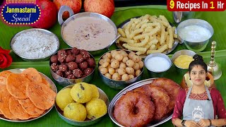 கிருஷ்ண ஜெயந்தி ஸ்பெஷல் 10 வித பலகாரங்கள்  Krishna Jayanthi Recipes in Tamil  Janmashtami Recipes [upl. by Laehpar962]