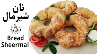 نان شیرمال خانگی خیلی خوشمزه Naan sheermal  Bread [upl. by Mccallum]