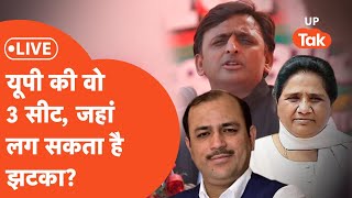 UP Election 2024 Phase 2 Voting Live यूपी की वो 3 सीट जहां चुनाव ही डोल गया [upl. by Ahseim]