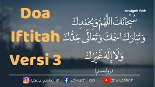 Doa Iftitah Subhanaka Allahumma wa Bihamdika سُبْحَانَكَ اللَّهُمَّ وَبِحَمْدِكَ [upl. by Eseila]