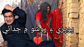 Mastana 2  Episode 120  Ramadan Special Masi Moran  Musawir Lashary  Drama [upl. by Cadel]