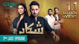 Shikaar  2nd Last Episode  Faysal Quraishi  11th Dec 23  Eng CC   Green TV Entertainment [upl. by Antonino]