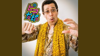 PPAP Pen Pineapple Apple Pen Long Version [upl. by Fadil219]