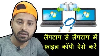 Transfer file from laptop to laptop via LAN [upl. by Imis]