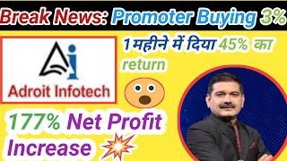 💥Promoter ने 3 खरीदा 😱Adroit Infotech Share Latest News 😱 Adroit Infotech Share Latest News Today 💥 [upl. by Adiarf251]