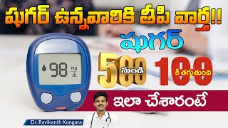 How to know if Sugar is Under Control or Not  Fasting Technique  HBA1C Test  DrRavikanth Kongara [upl. by Ediva]