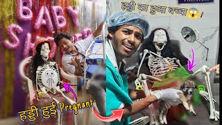 मैंने मरी पत्नी🤱को pregnant किया😱 pregnant funny [upl. by Hiram86]