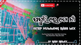 Papulire To Naa Odia Love Song 1Step Humming Bass Mix 2024  Dj Rabi Mbj Style [upl. by Townshend]