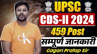 UPSC CDS EXAM क्या है❔459 POST 🤭 सम्पूर्ण जानकारी🔥Gagan Pratap Sir ssc cgl chsl cds [upl. by Quenna]