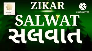 SALWAT TASBIH ZIKAR 🌹🌹🌹🌹🤲🤲🤲🤲salwatismaili [upl. by Clerk]