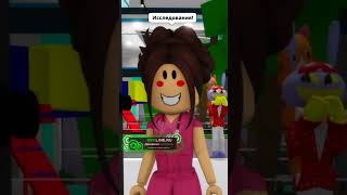 ДОКТОР КАРИНА ХОТЕЛА ЗАРАБОТАТЬ ТАКИМ 😱 СПОСОБОМ robloxshorts roblox brookhaven [upl. by Killen219]