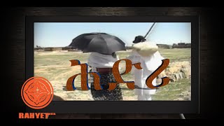 Eritrea ሕድሪ  1997 Full MOVIE [upl. by Wollis]