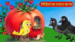 कहानी  Rano Wala Cartoon  Tuni Chidiya Barish achhi kahani Kauwa Chidiya Wala Cartoon Moral story [upl. by Green]