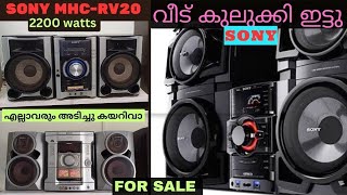 Sony Hifi MHCRV20 2200watts For sale in Thrissur  Sony Hifi System Bass Test Sony [upl. by Hurty193]