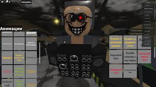 Skibidi toilet 60 roblox [upl. by Wolfy710]