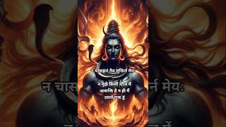 Nirvana Shatkam Strotam nirvana shiv mahadev mahakal strotam [upl. by Irovi754]