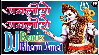 Amlido Amlido  DJ Bheru Amet amp DJ Mahesh  Shivrati Dj Song  Rajasthani Mix [upl. by Hannis482]