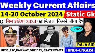 1420 October Weekly Current Affairs 2024 Current Affair Today  Current Affairs For Ssc  RrbNtpc [upl. by Keever506]