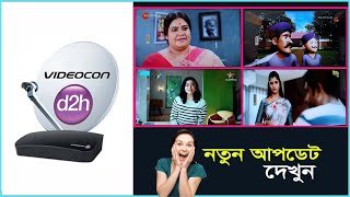 Videocon d2h today update  Videocon D2H signal setting  indian dth service problem  videocon d2h [upl. by Resarf]