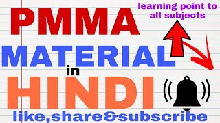 What is PMMA material in hindi [upl. by Liborio]