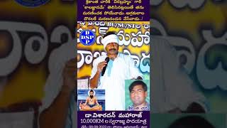 Visharadan Maharaj Sir Speech  Srikantha Chary [upl. by Willdon]